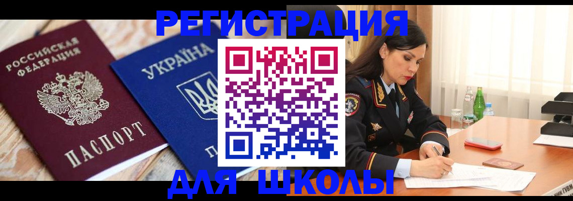 прописка ребенка в Мариинском Посаде