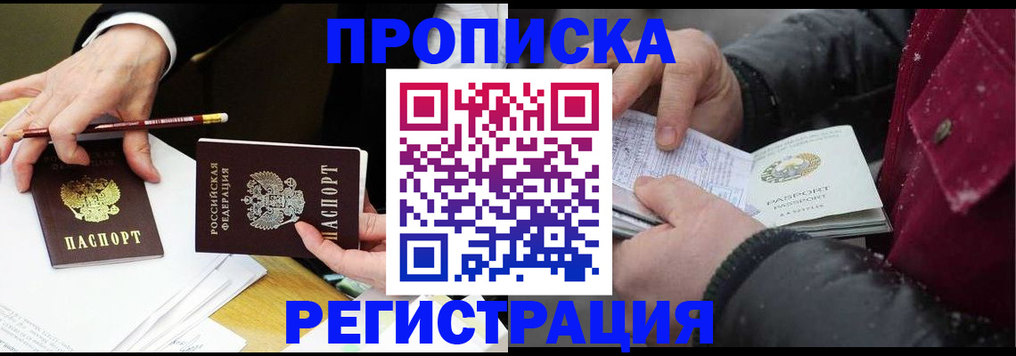 временная регистрация в квартире в Мариинском Посаде