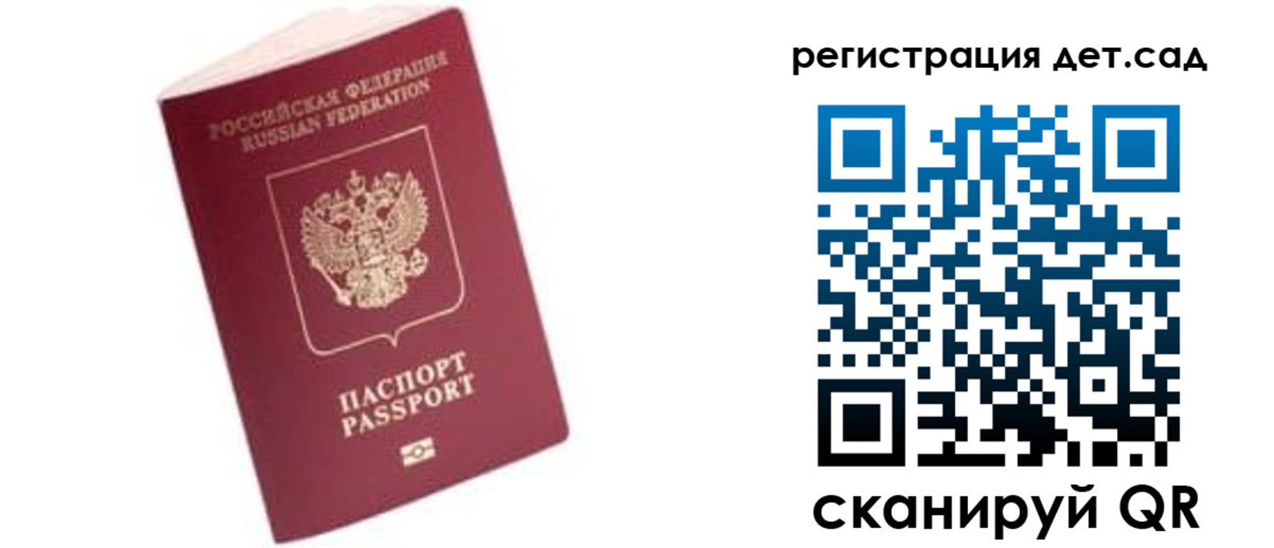 прописка ребенка в Мариинском Посаде