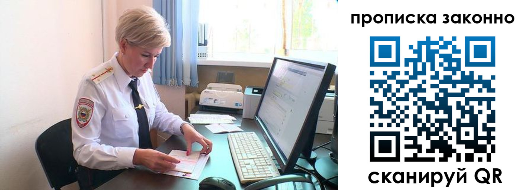 прописка гарантия в Мариинском Посаде