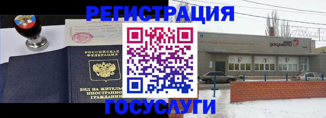 прописка для работы в Мариинском Посаде