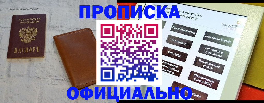 временная регистрация в квартире в Мариинском Посаде