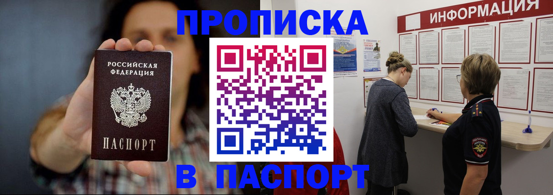 временная регистрация в Мариинском Посаде