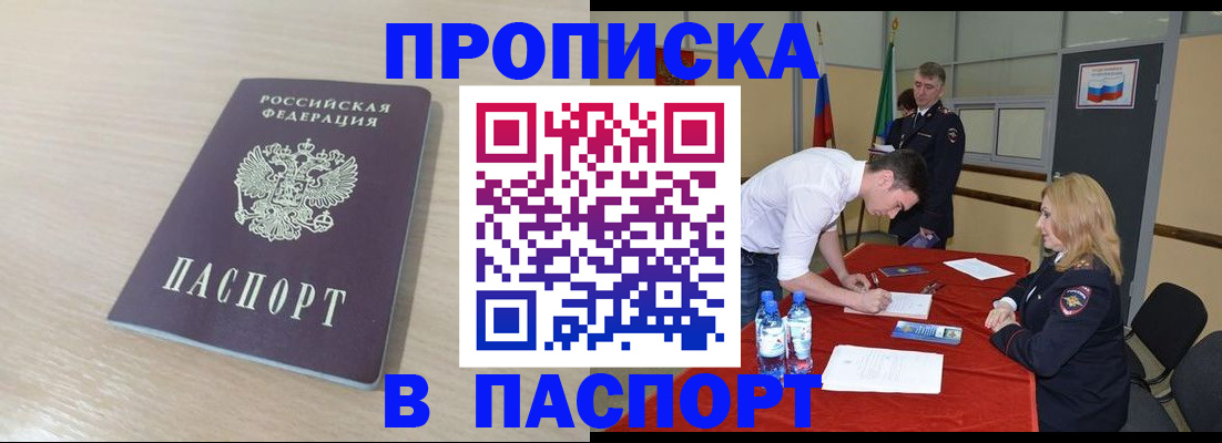 регистрация в Мариинском Посаде