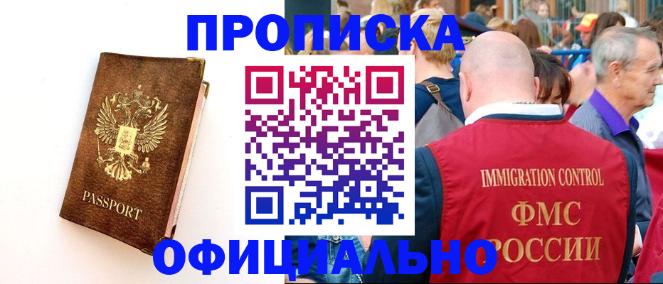 временная регистрация госуслуги в Мариинском Посаде