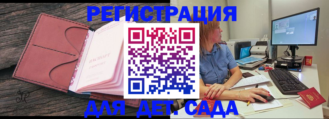 временная регистрация законно в Мариинском Посаде