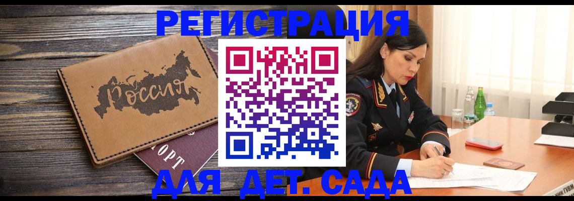 прописка гарантия в Мариинском Посаде