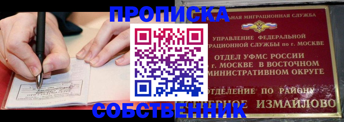 временная регистрация недорого в Мариинском Посаде